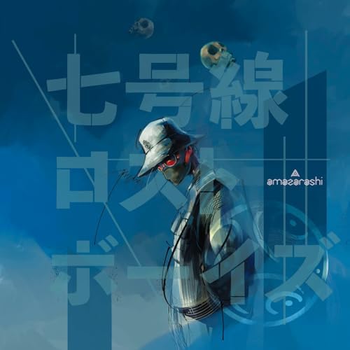 Amazon.co.jp: 1.0 : amazarashi: デジタルミュージック