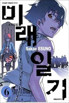 Future Diary. 6 (Korean edition)