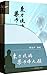Produktbild Master Cheng Yen book Books Eastern meditation lineage glass Medicine Buddha big wish : Pharmacists by speaking note (Set volumes )(Chinese Edition)