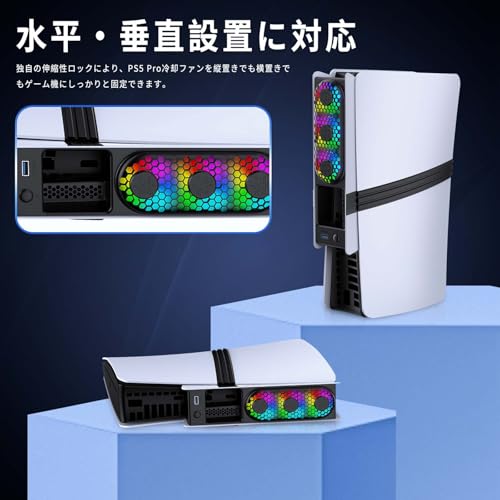 PS5 Pro/PS5 Slim用 冷却ファン AriKroii 新型 PS5 Slim用アクセサリー USBポート付 RGBカラフルな照明モード 冷却ファン 効率的な冷却システム 低騒音 風量調整 ps5 slim 周辺機器 ディスク/デジタル版の両対応(ps5 pro/ps5 slim兼用)