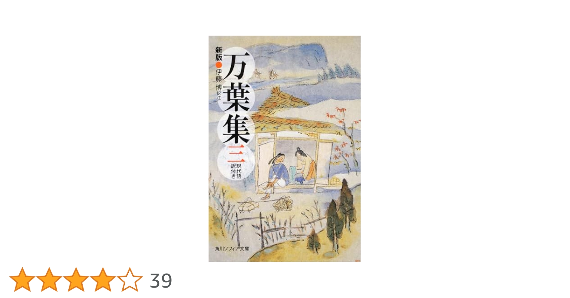 古筆手鑑大成 第１２巻/角川書店/『古筆手鑑大成』編集委員会（ペーパーバック） 古筆手鑑大成（角川書店）全16巻 –