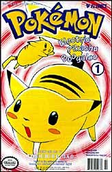 Pokemon Comic #1: Electric Pikachu Boogaloo