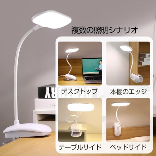 クリップライト 充電式 デスクライト LEDアイプロテクション 無段階調光 3段階色温度切替 360°回転 タッチセンサー 滑り止めクリップ 勉強部屋 読書 寝室 ベッドサイドテーブルに最適です [2]