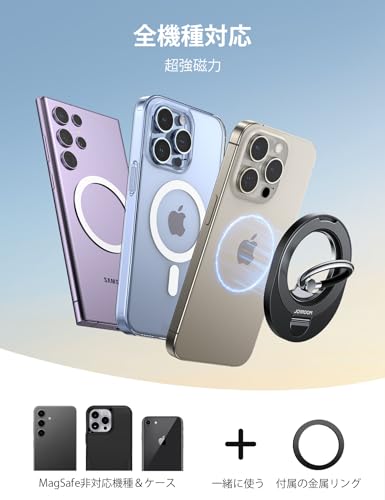 JOYROOM スマホリング【2-in-1・双環式・柔らかシリコン】 magsafeリング 薄型 スマホスタンド 携帯リング 指輪型 超强磁力 片手持ち アイホン 指リング 角度調整 丸型 取り外し簡単着脱 落下防止 横縦両立・360度回転 【金属リング2個付き】iPhone/Samsung/Android用 全機種対応