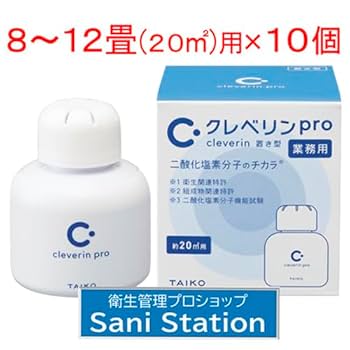 cleverin pro 業務用 10個セット 商品詳細ページ