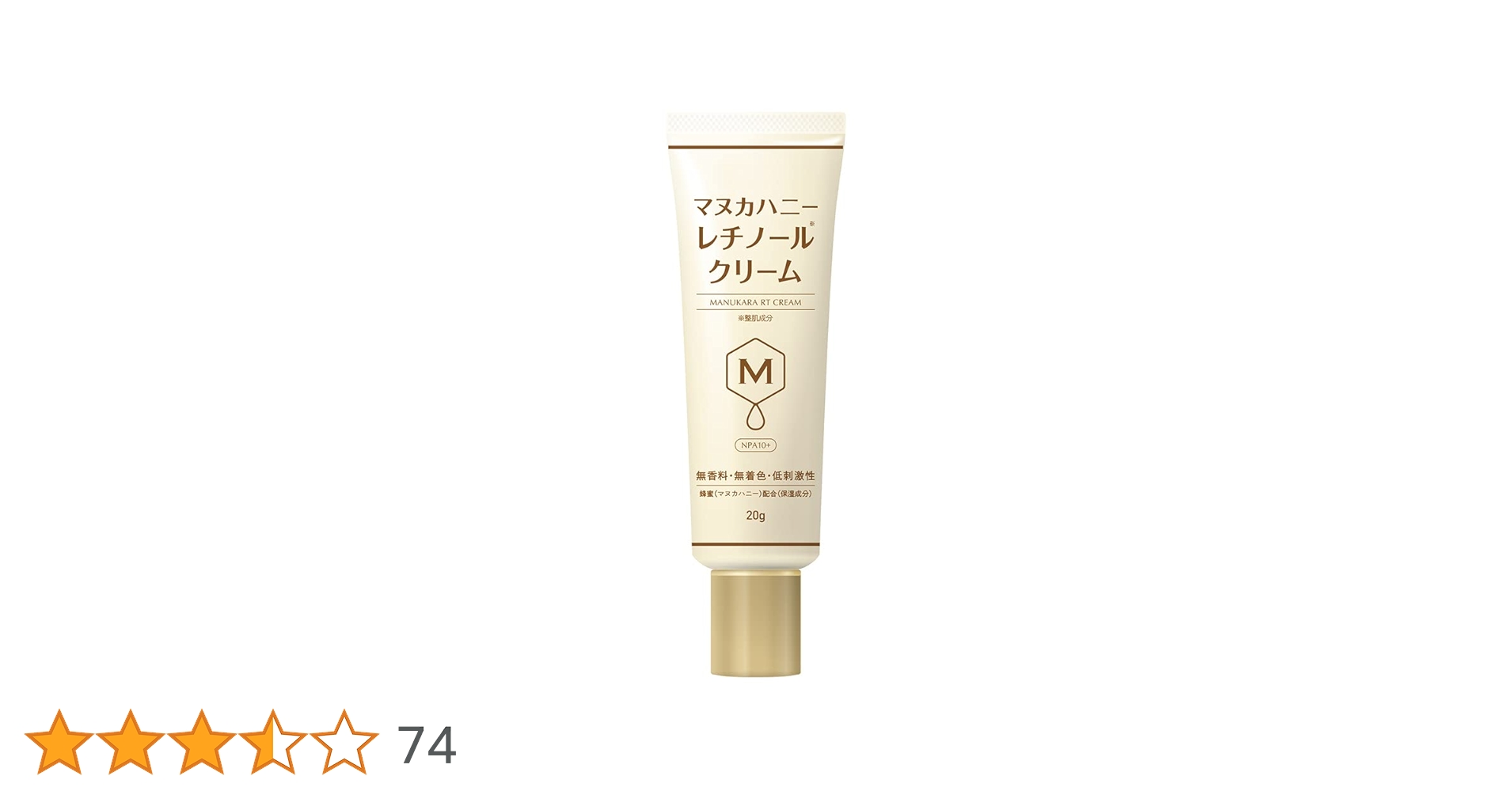 MAVELLOUS 美容クリーム　20g 82x AI Cream 美容クリーム[10g] | 美容ドリンクのMASHIRO