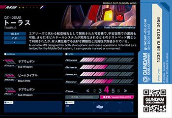 Amazon.co.jp: ガンダムデュエルカンパニー 05 R2 トーラス GN-DC05