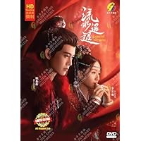 Love of Nirvana 流水迢迢 - Chinese TV Series with English Subtitle, All Region