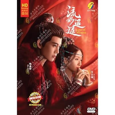 Love of Nirvana 流水迢迢 - Chinese TV Series with English Subtitle, All Region