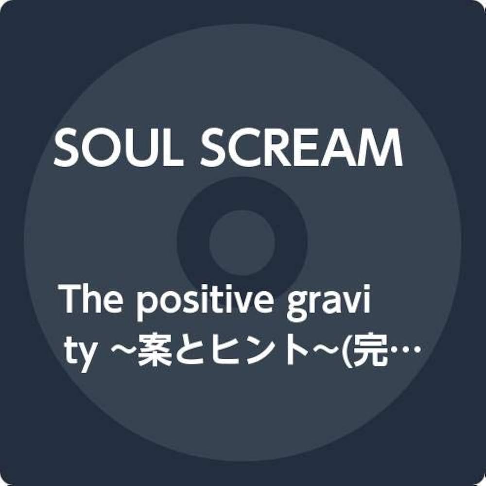 Amazon.co.jp: The positive gravity ~案とヒント~(完全初回生産