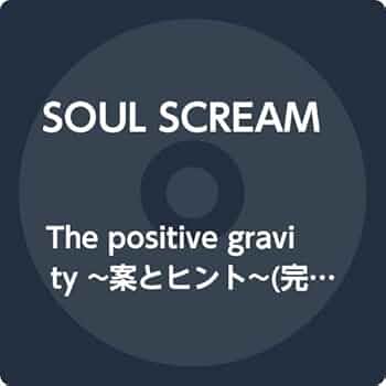 Amazon.co.jp: The positive gravity ~案とヒント~(完全初回生産