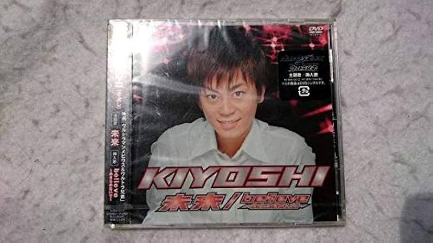 Amazon.co.jp: 氷川きよし 未来 「メビウス&ウルトラ兄弟」の