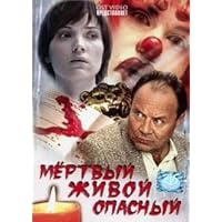 Mertvyy, zhivoy, opasnyy. 4 Serii
