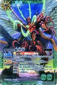 Amazon.co.jp: 始甲帝 Xレア バトルスピリッツ アルティメット