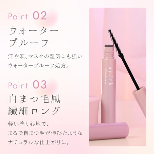 upink(ユーピンク) フェアリーカールマスカラ ブラック の商品画像 4