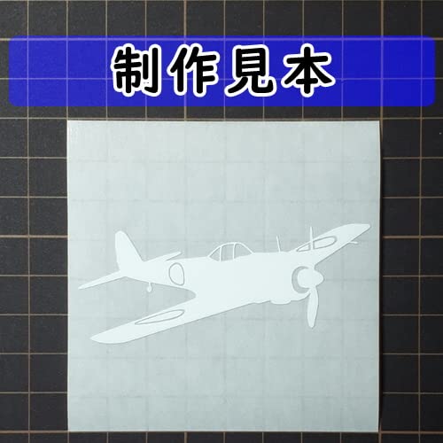 Amazon.co.jp: 一式戦闘機 キ43 隼 戦闘機 シルエット ステッカー