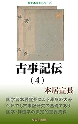 本居宣長全集　全巻中1巻から12巻 本居宣長全集 全巻中1巻から12巻