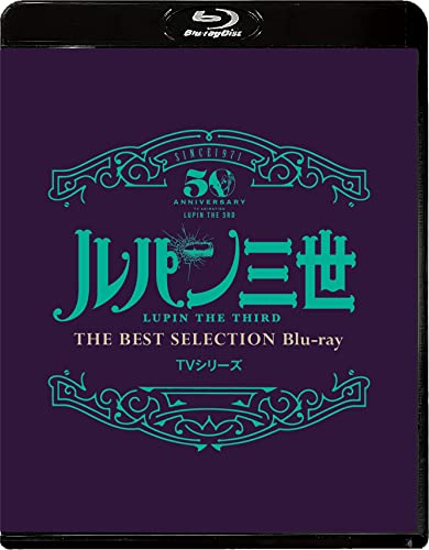 Amazon.co.jp: 「ルパン三世」TVシリーズ THE BEST SELECTION Blu-ray