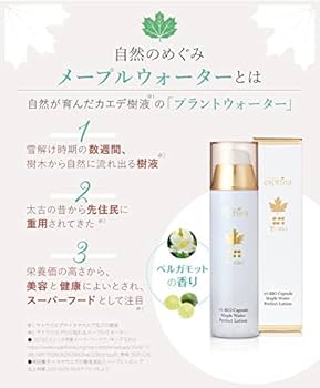 Amazon | エスプリーナ 美BIO カプセルメープルウォーター