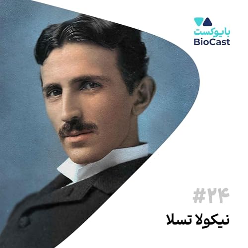 Page de couverture de Nikola Tesla | نیکولا تسلا
