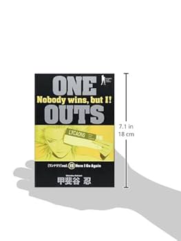 ONE OUTS 15 (ヤングジャンプコミックス) | 甲斐谷 忍 |本