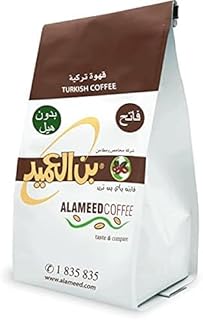 بن العميد الكويتي الاصلي فاتح سادة 250جرام جودة عالية