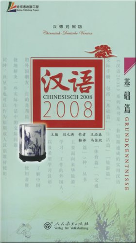 Chinese 2008 Basic ChineseGerman
