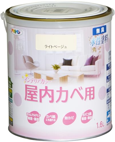 アサヒペン NEW水性インテリアカラー屋内カベ用 1.6L ライトベージュ 塗料 ペンキ 室内 壁用 ツヤ消し 1回塗り 無臭 防カビ 低VOC シックハウス対策品 日本製