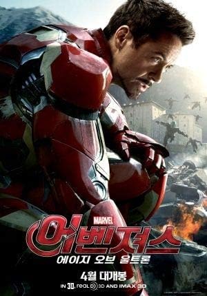 Amazon アベンジャーズ エイジオブウルトロン アイアンマン 韓国輸入映画の壁ポスター印刷 30cm X 43cm アートフレーム ポスター オンライン通販