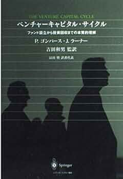 キャピタル　本 VCの教科書: VCとうまく付き合いたい起業家たちへ | スコット