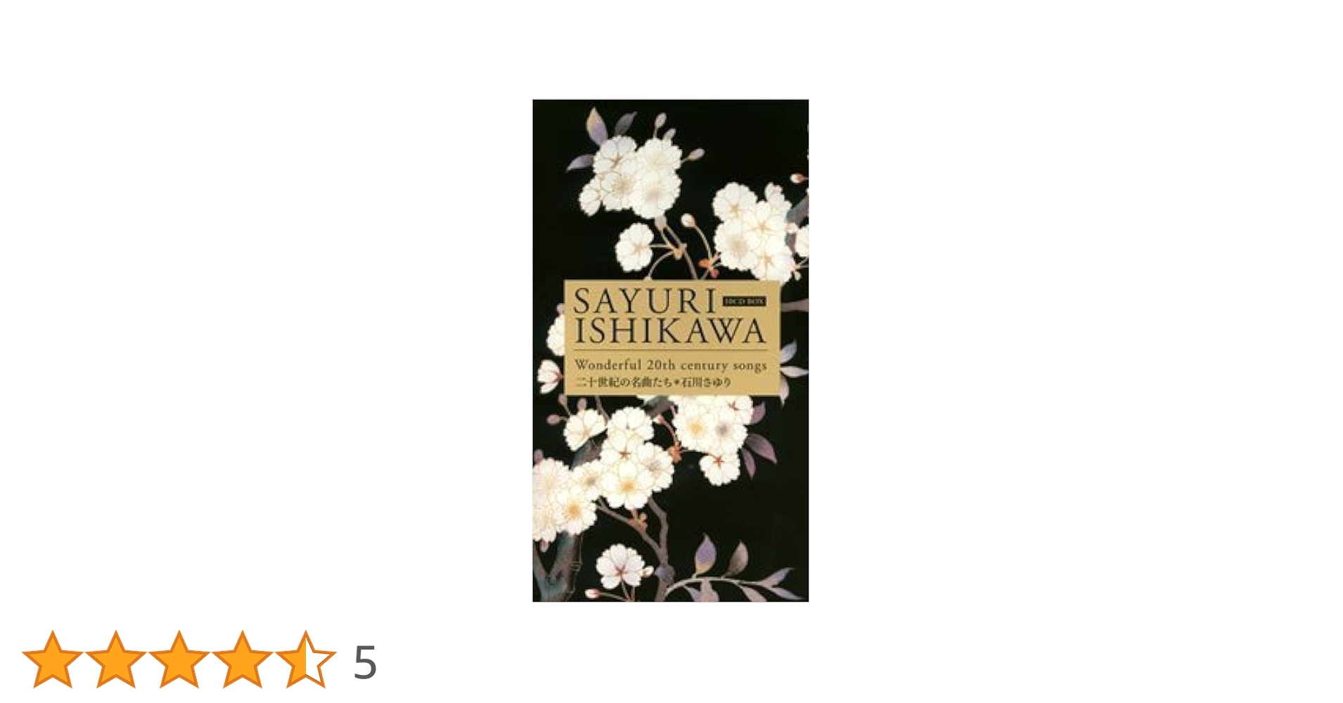 Amazon.co.jp: 二十世紀の名曲たち: ミュージック