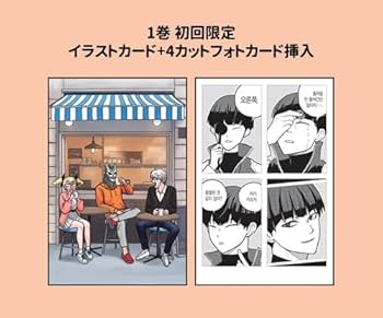 Amazon.co.jp: [韓国語版] 怪獣8号 RELAX 1 / 渡邉築 [初回限定特典