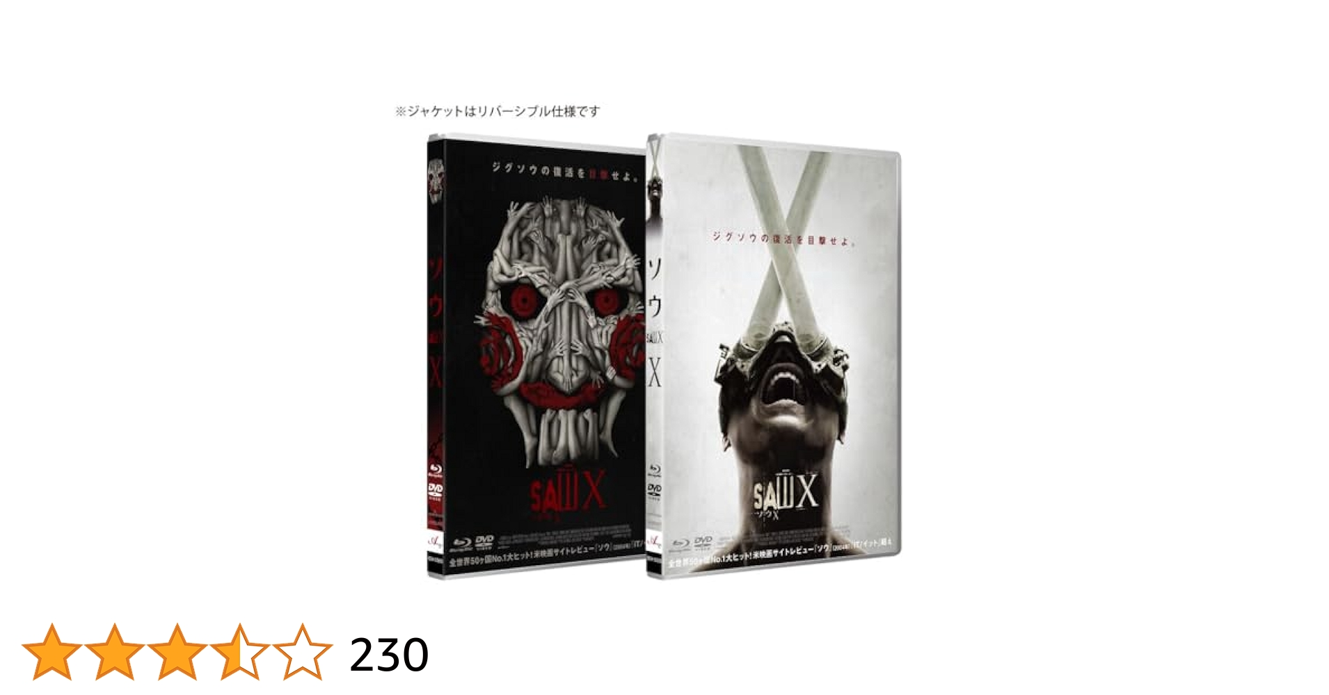 Amazon.co.jp: ソウX [Blu-ray] : ケヴィン・グルタート