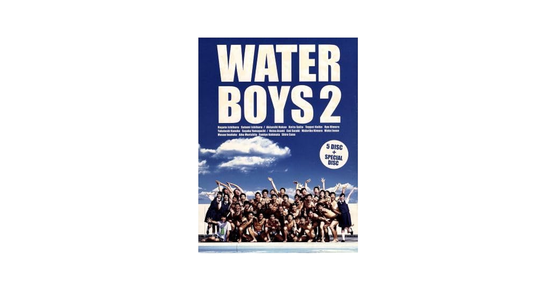 ウォーターボーイズ2　DVD-BOX DVD ウォーターボーイズ2 DVD BOX : ウォーターボーイズ | HMV&BOOKS