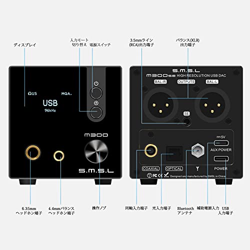 S.M.S.LのDAC「M300」シリーズ解説。初代、M300MKⅡ、M300SEの解説と購入用リンク。[2023年9月更新] 「AtoD