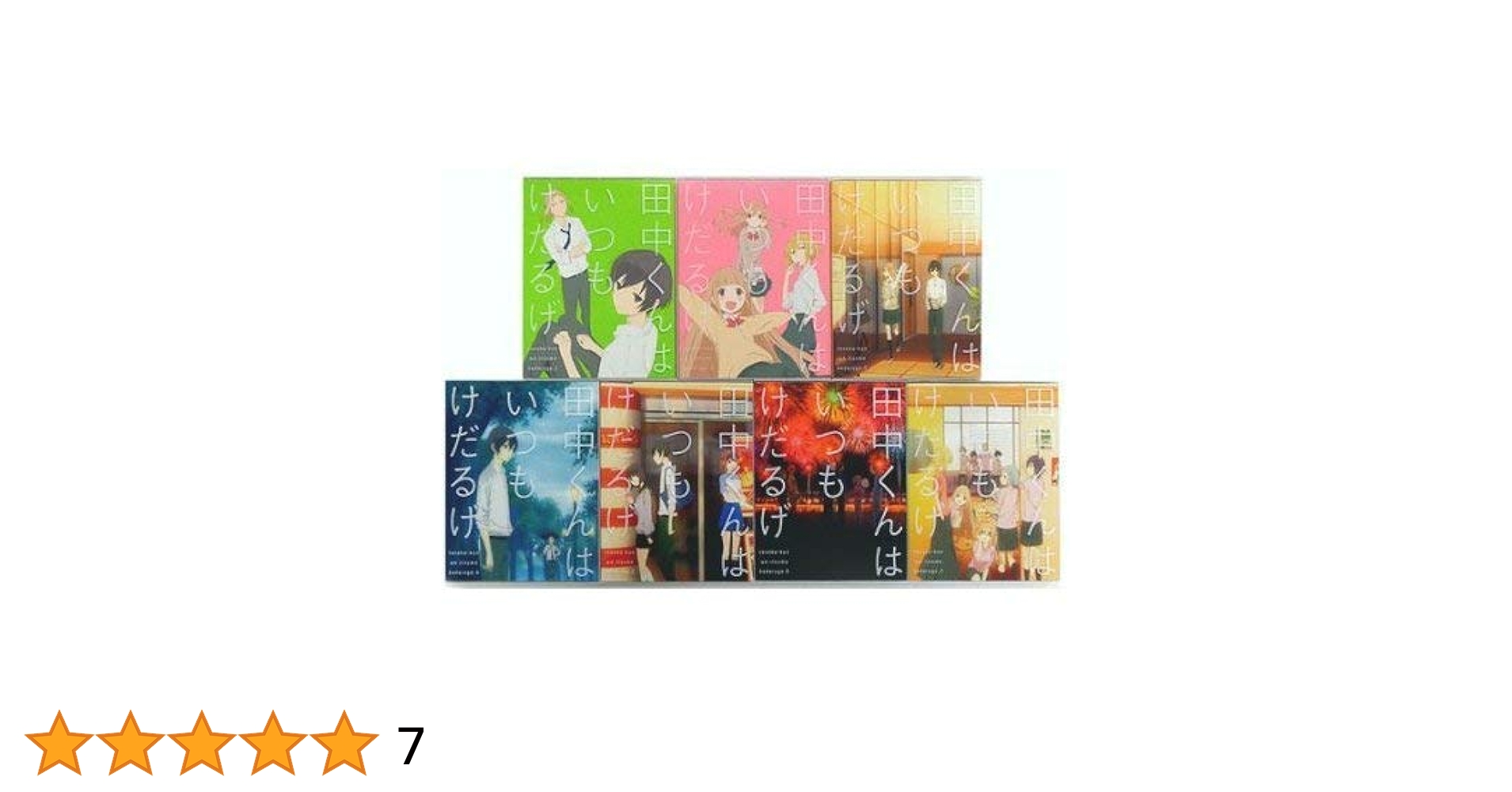 アニメ　DVD　田中くんはいつもけだるげ　1～6巻　全巻セット アニメ DVD 田中くんはいつもけだるげ 1～6巻 全巻セット Amazon