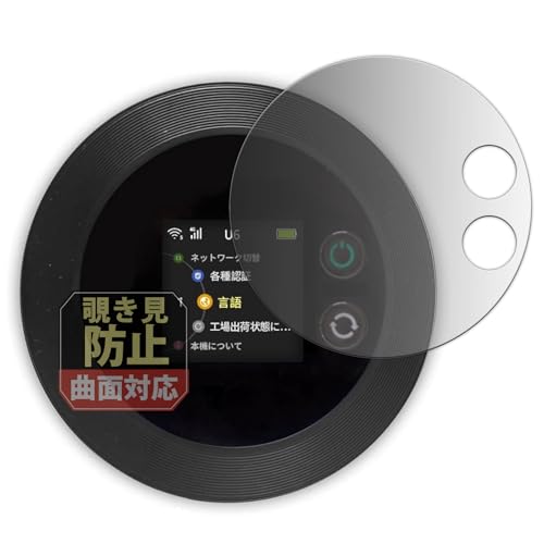 Leipsden Macaroon FREEBOT SE01 �Ή� FlexPrivacy Shield �ی� �t�B���� �ȖʑΉ� �`�����h�~ �v���C�o�V�[ ���˒ጸ ���{��