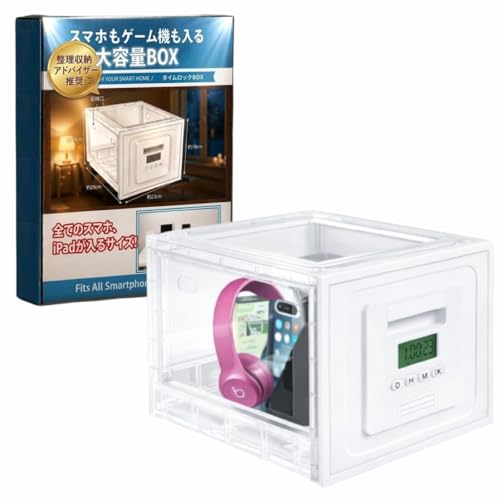 Amazon.co.jp: タイムロッキングコンテナ スマホ収納 タイマー式