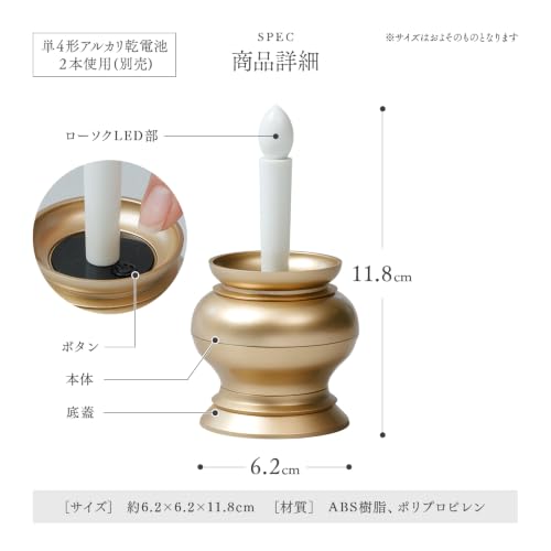 アイメディア LEDろうそく 自動消灯機能付き ゴールド