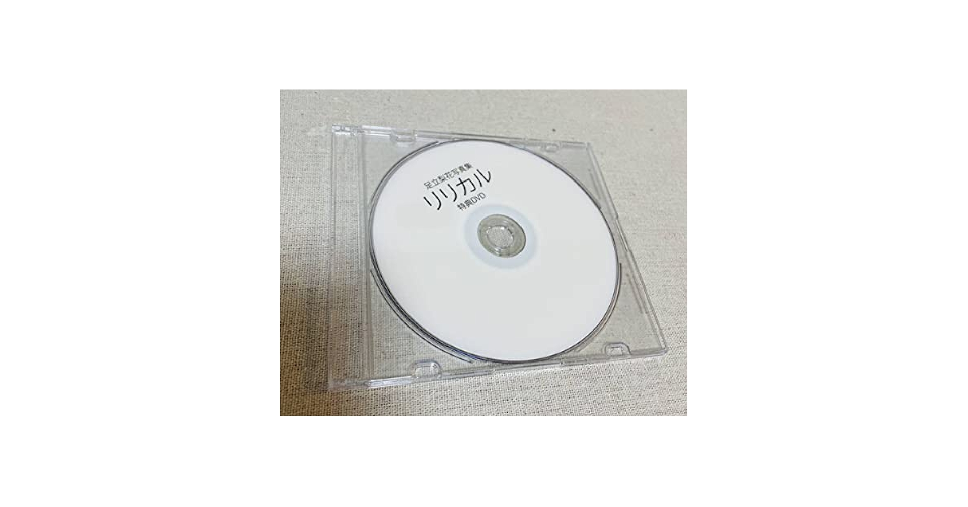 足立梨花写真集　リリカル　メイキングdvd Amazon.co.jp: 足立梨花 写真集「リリカル」 メイキングDVD