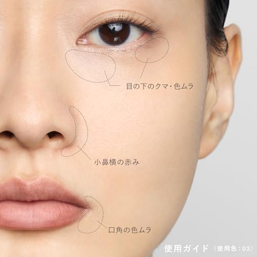 RMK コレクティング ヴェール コンシーラー 03 の商品画像 7
