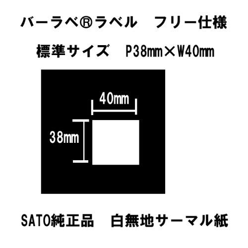 Amazon | SATOバーラベ用ラベル 標準フリー 白無地サーマル紙P38