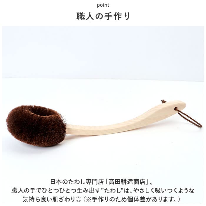Amazon｜高田耕造商店 しゅろのやさしいたわし からだ用 長 たわし 檜