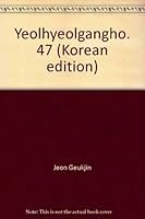 Yeolhyeolgangho. 47 8925229234 Book Cover