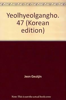Paperback Yeolhyeolgangho. 47 (Korean edition) [Korean] Book