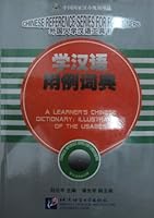 A Learner's Chinese Dictionary: Illustrations of the Usages 7561914601 Book Cover