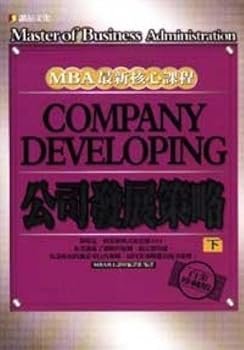 Unknown Binding The company's development strategy "under" - Platinum Edition (B. Paperback) (Traditional Chinese Edition) Book