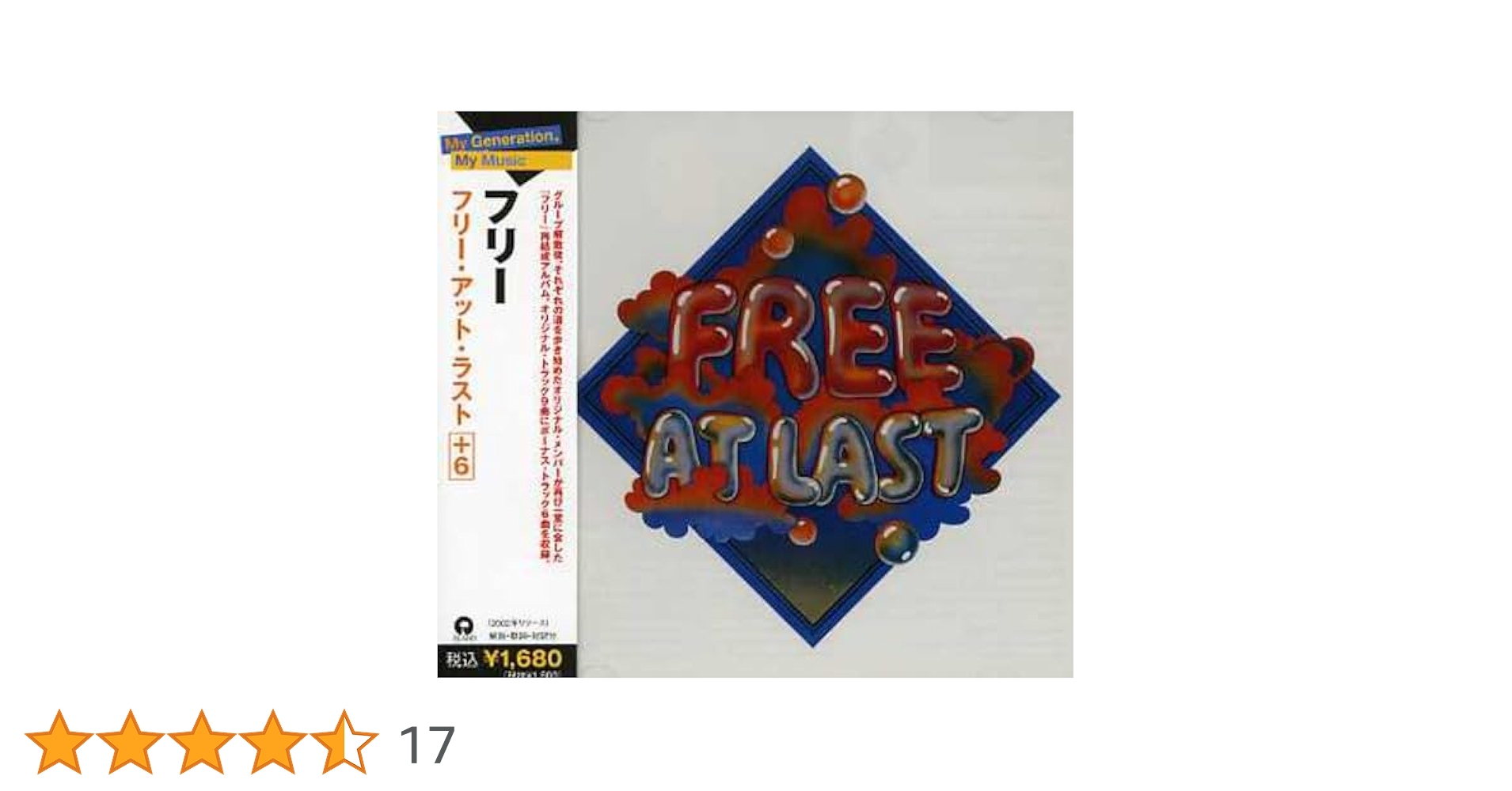Amazon.co.jp: フリー・アット・ラスト+6: ミュージック