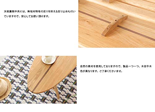 Amazon｜ISSEIKI サーフ センターテーブル 124 (ナチュラル