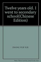 Twelve years old. I went to secondary school(Chinese Edition) 7500744919 Book Cover